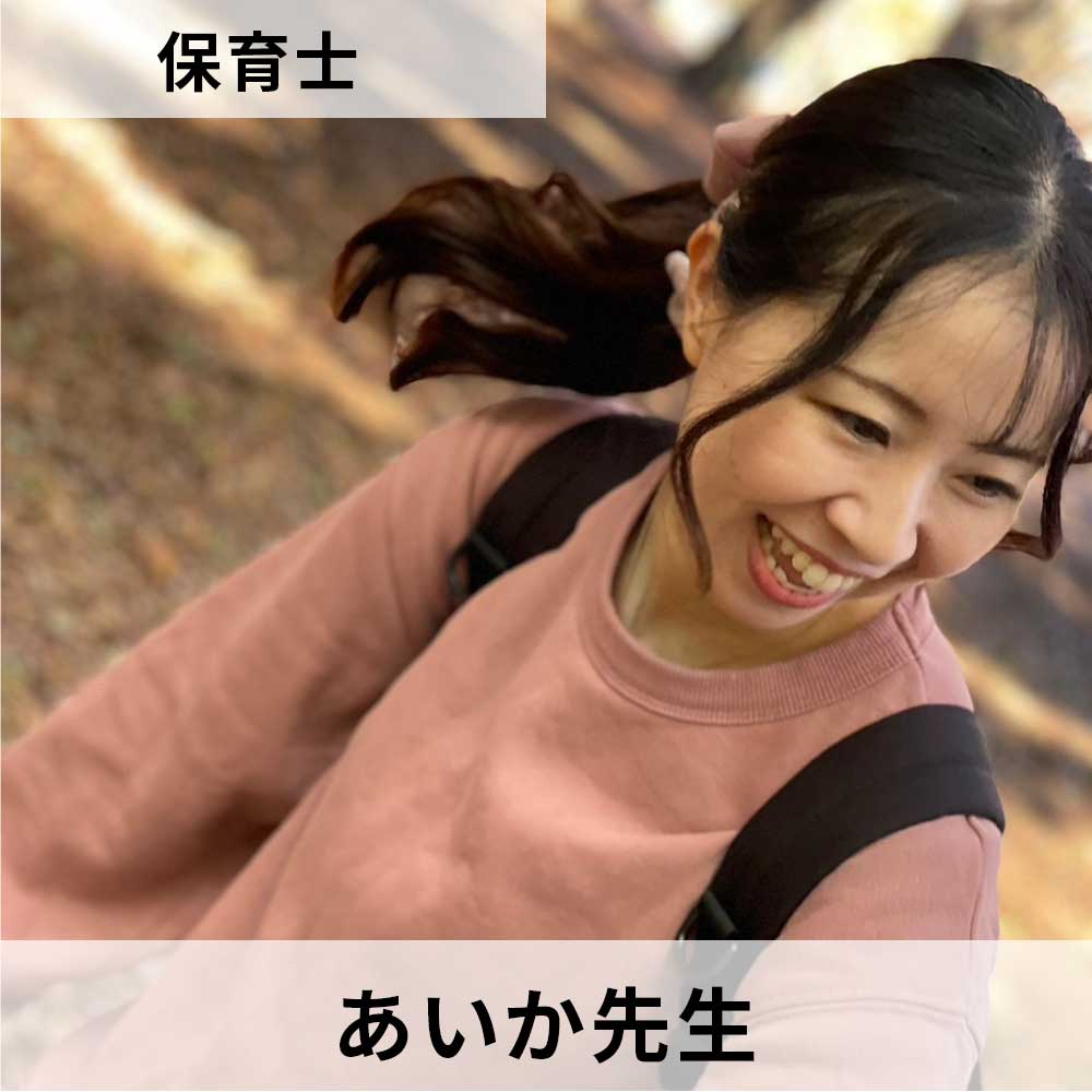 あいか先生