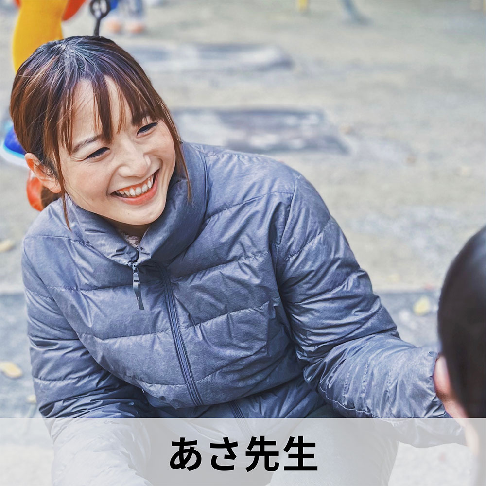 あさ先生