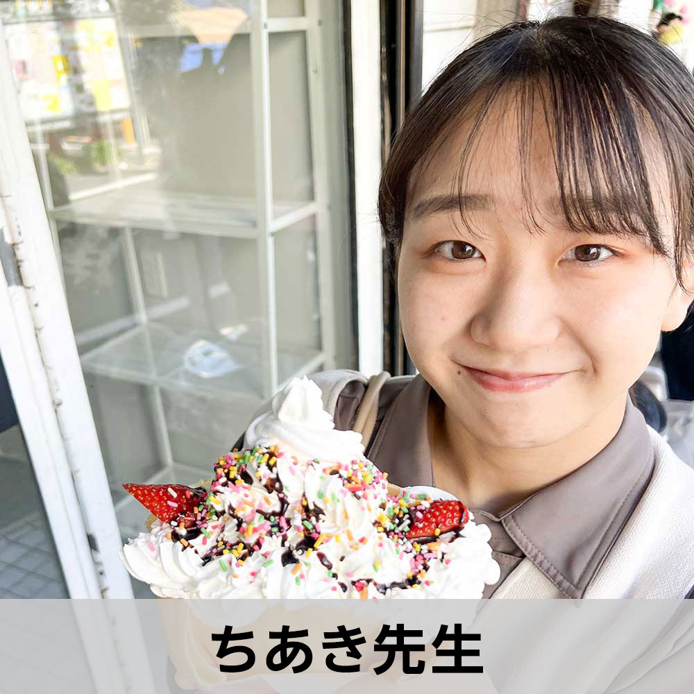 ちあき先生