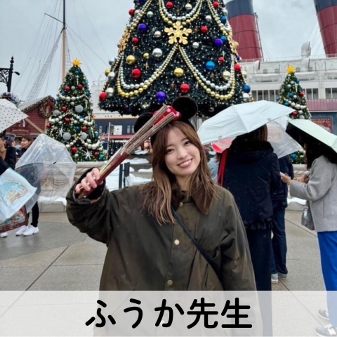 ふうか先生