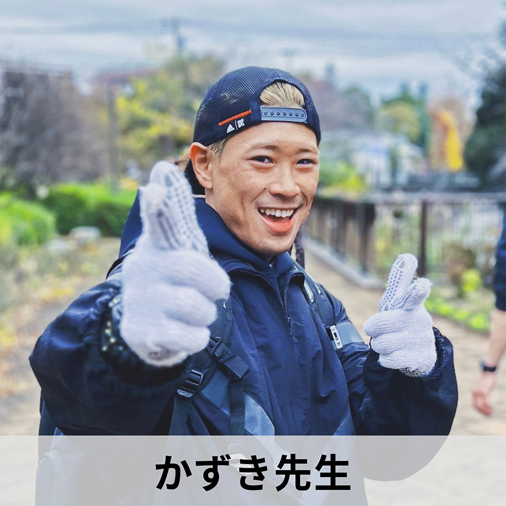 かずき先生