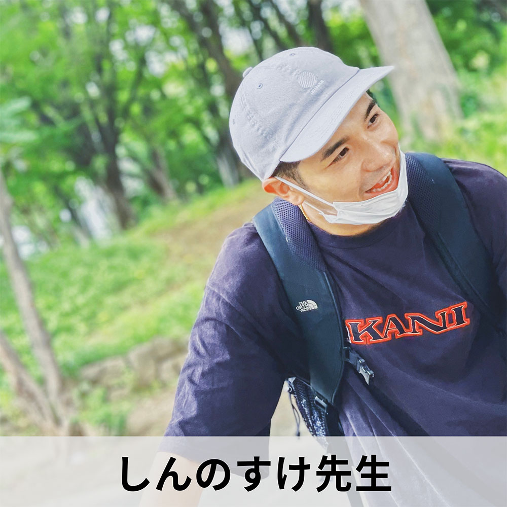しんのすけ先生